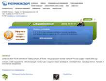 Tablet Screenshot of itcorus.com